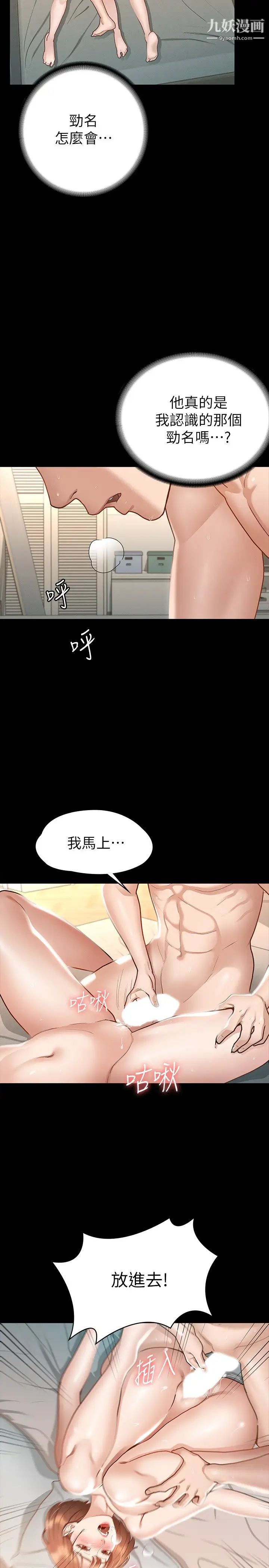 《征服女神》漫画最新章节第18话 - 胸部还是这么柔软有弹性免费下拉式在线观看章节第【22】张图片