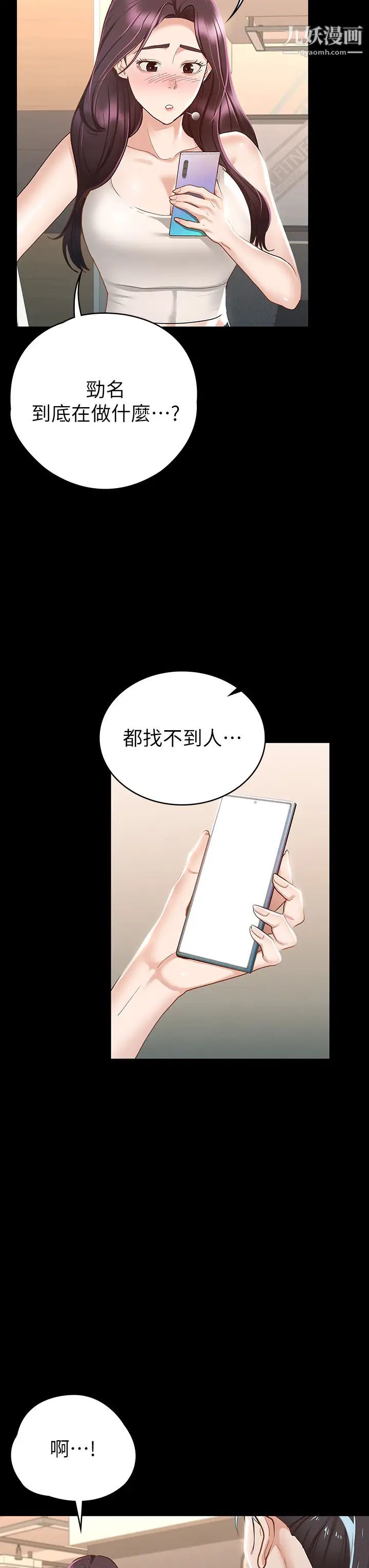 《征服女神》漫画最新章节第19话 - 和前女友回忆粗暴性爱免费下拉式在线观看章节第【40】张图片