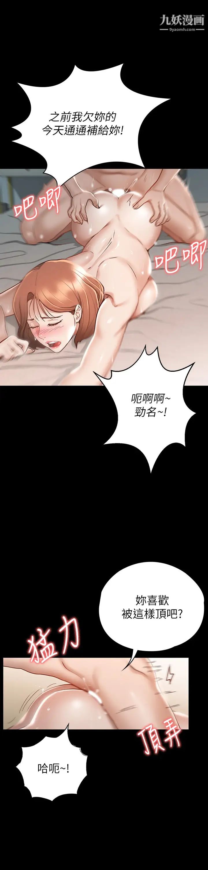 《征服女神》漫画最新章节第19话 - 和前女友回忆粗暴性爱免费下拉式在线观看章节第【22】张图片