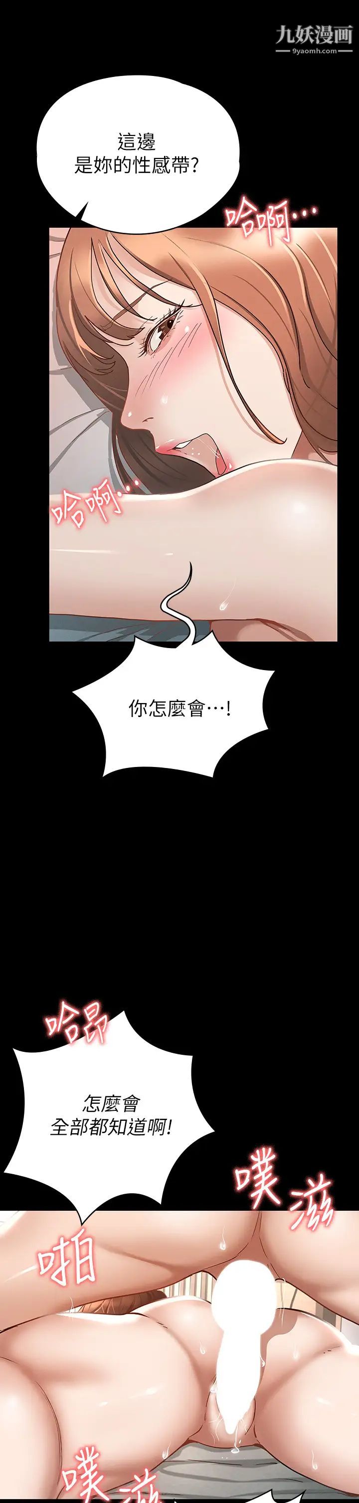 《征服女神》漫画最新章节第19话 - 和前女友回忆粗暴性爱免费下拉式在线观看章节第【23】张图片