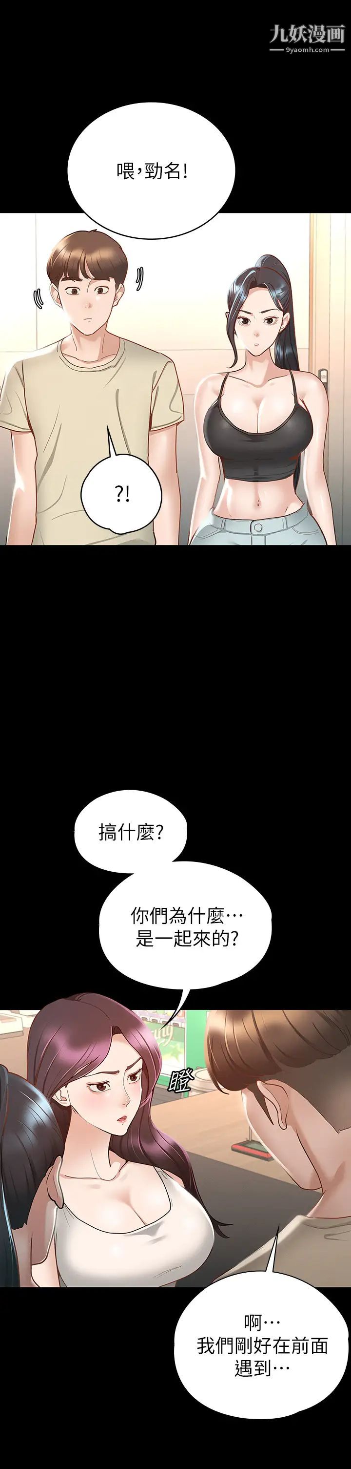 《征服女神》漫画最新章节第19话 - 和前女友回忆粗暴性爱免费下拉式在线观看章节第【42】张图片