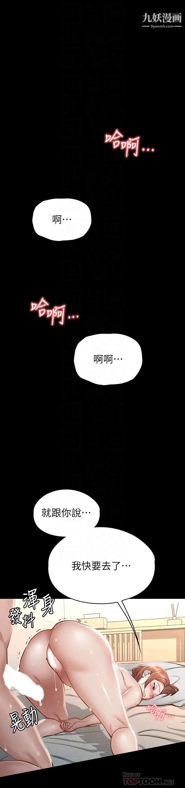 《征服女神》漫画最新章节第19话 - 和前女友回忆粗暴性爱免费下拉式在线观看章节第【12】张图片