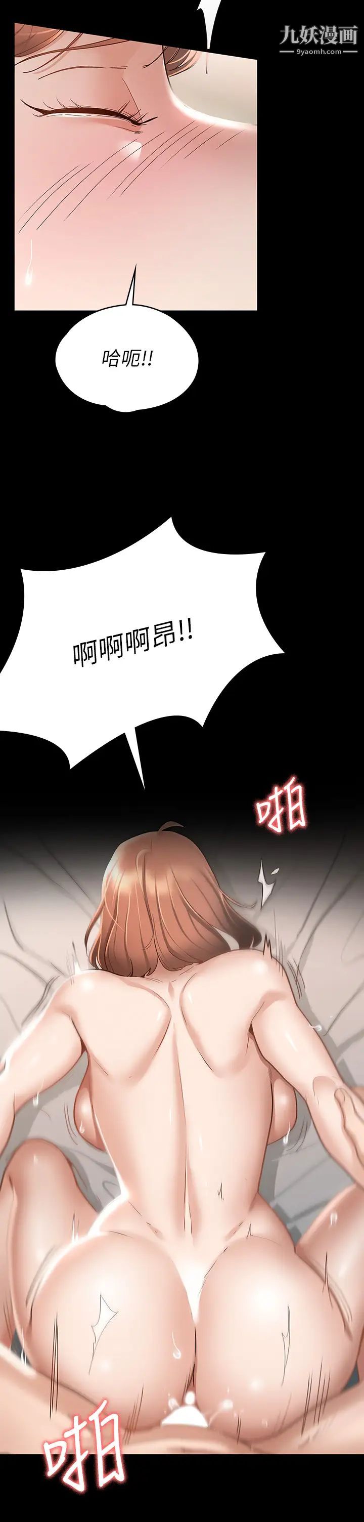 《征服女神》漫画最新章节第19话 - 和前女友回忆粗暴性爱免费下拉式在线观看章节第【11】张图片