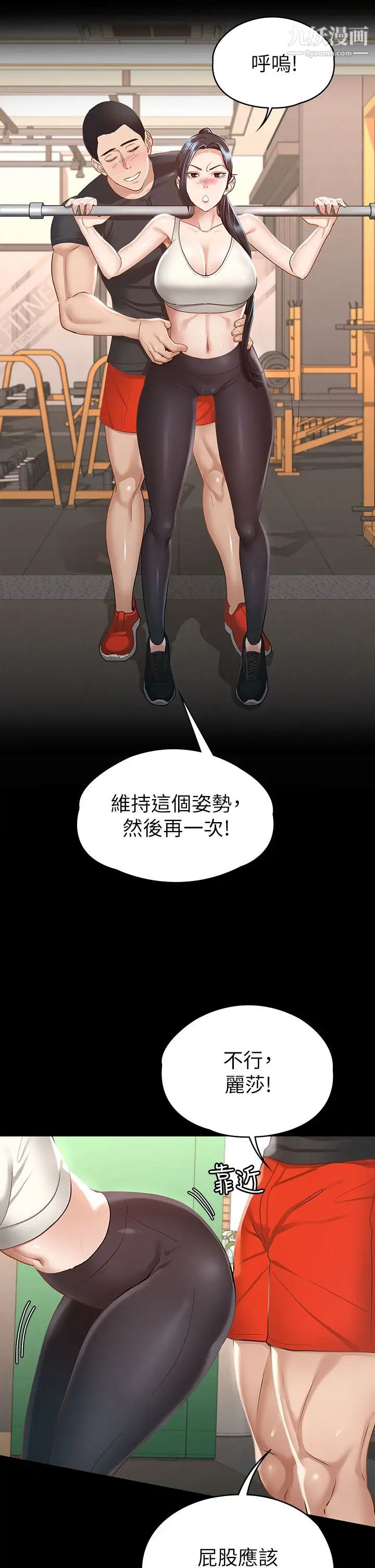 《征服女神》漫画最新章节第20话 - 健身教练的亲密接触免费下拉式在线观看章节第【21】张图片