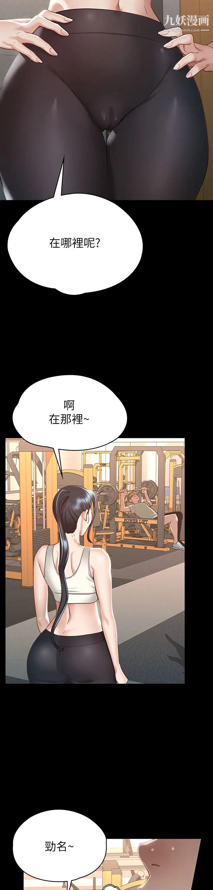 《征服女神》漫画最新章节第20话 - 健身教练的亲密接触免费下拉式在线观看章节第【17】张图片