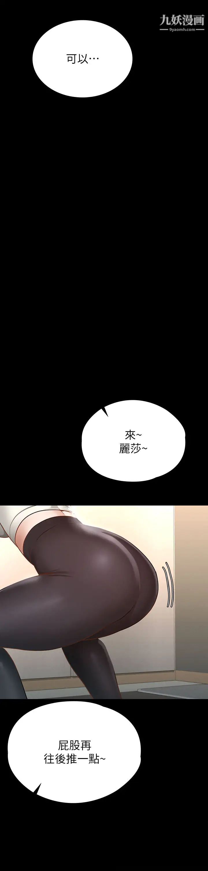 《征服女神》漫画最新章节第20话 - 健身教练的亲密接触免费下拉式在线观看章节第【20】张图片