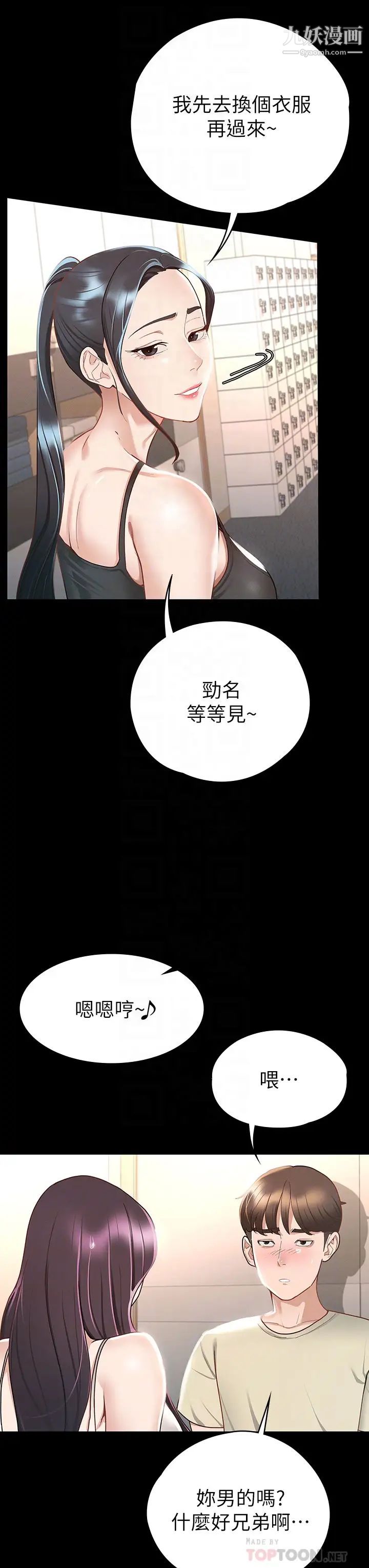 《征服女神》漫画最新章节第20话 - 健身教练的亲密接触免费下拉式在线观看章节第【10】张图片