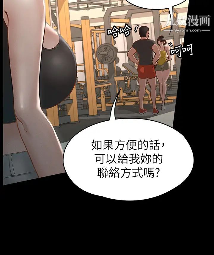 《征服女神》漫画最新章节第20话 - 健身教练的亲密接触免费下拉式在线观看章节第【39】张图片