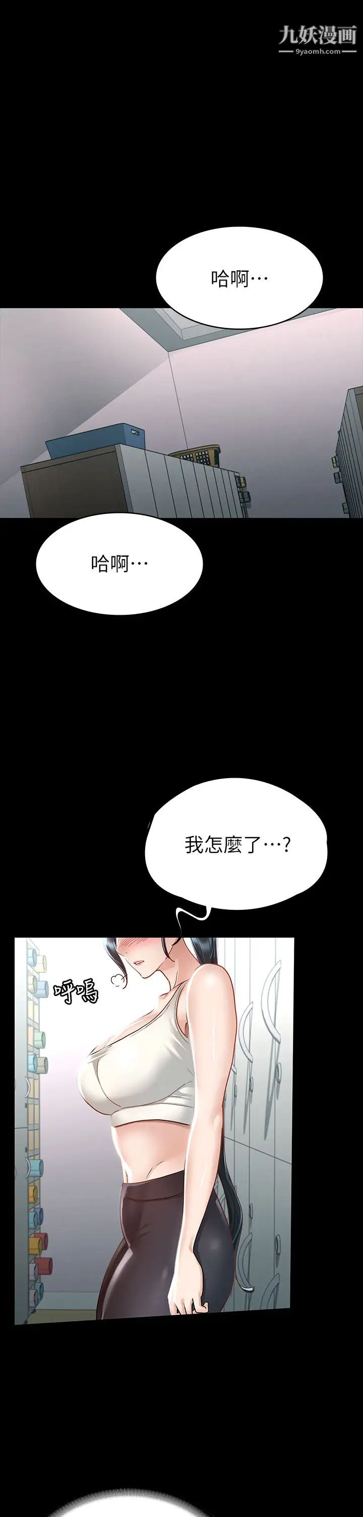 《征服女神》漫画最新章节第20话 - 健身教练的亲密接触免费下拉式在线观看章节第【28】张图片