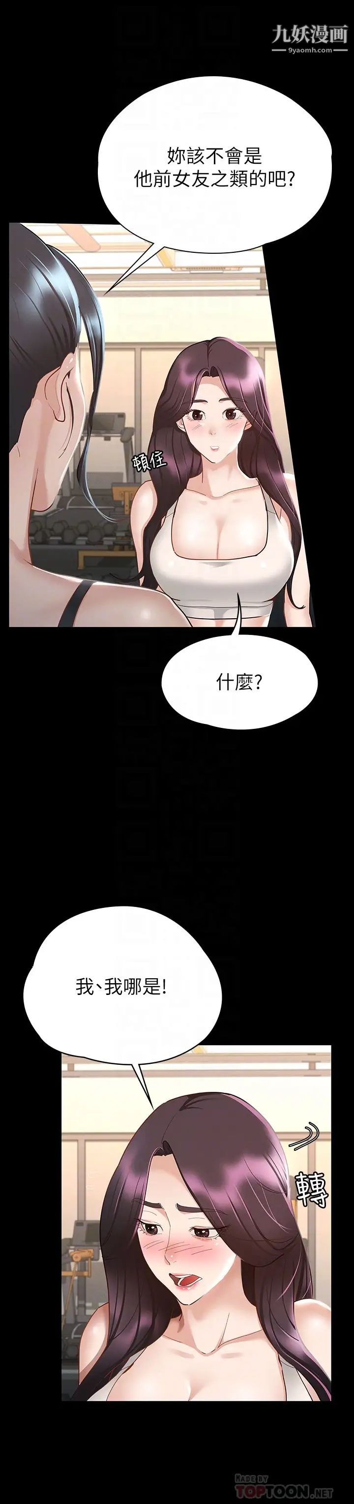 《征服女神》漫画最新章节第20话 - 健身教练的亲密接触免费下拉式在线观看章节第【6】张图片