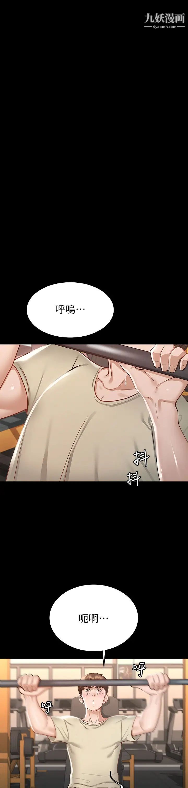 《征服女神》漫画最新章节第20话 - 健身教练的亲密接触免费下拉式在线观看章节第【13】张图片