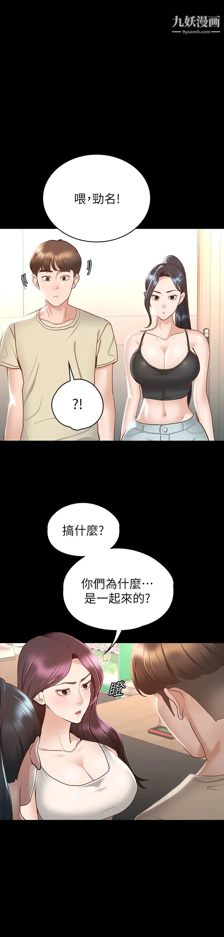 《征服女神》漫画最新章节第20话 - 健身教练的亲密接触免费下拉式在线观看章节第【1】张图片