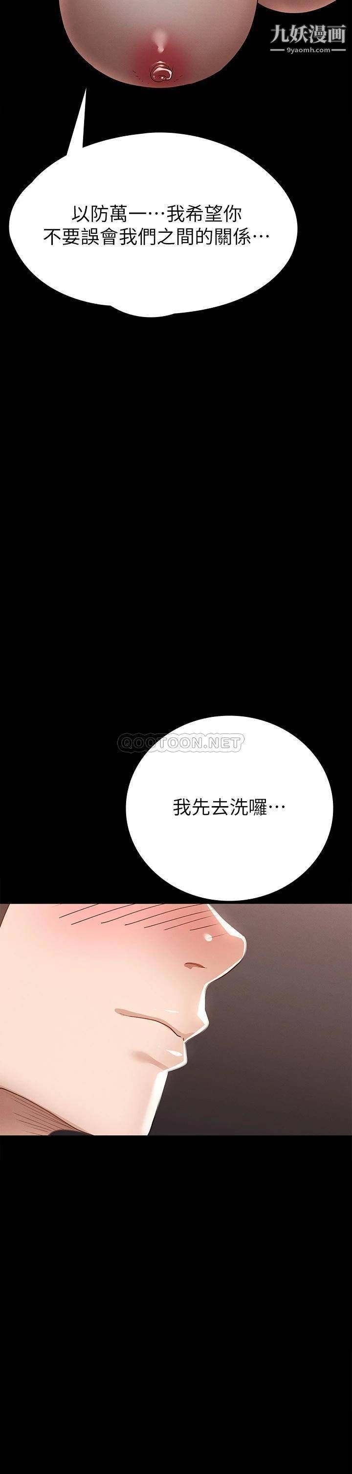 《征服女神》漫画最新章节第22话 - 丽莎兴奋的淫水免费下拉式在线观看章节第【42】张图片