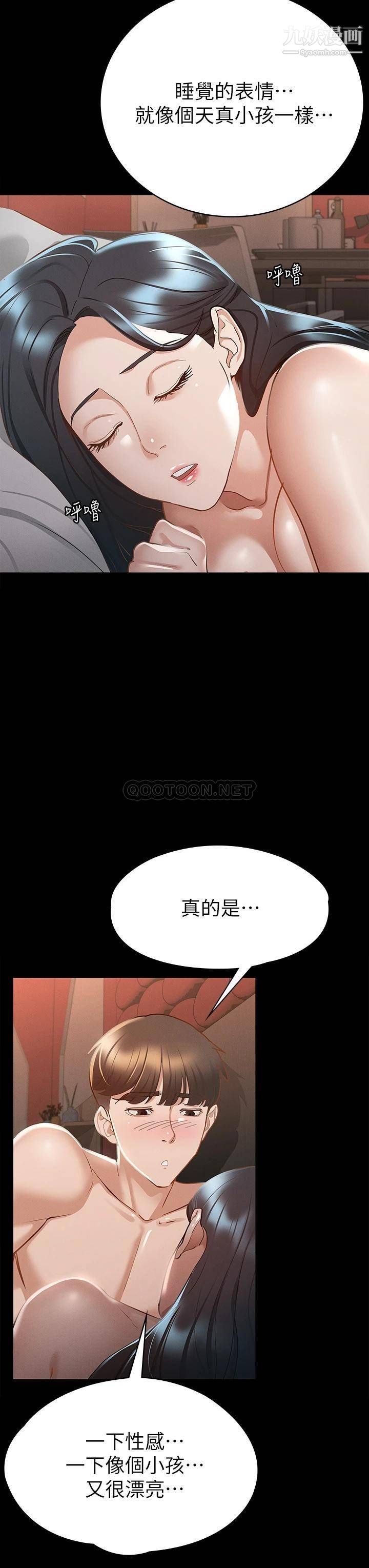 《征服女神》漫画最新章节第22话 - 丽莎兴奋的淫水免费下拉式在线观看章节第【35】张图片