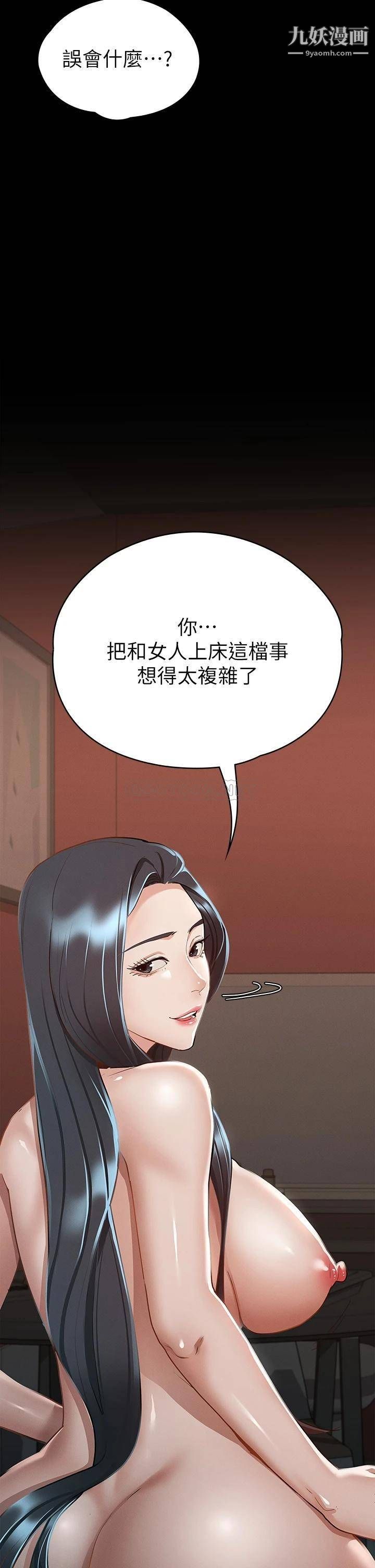 《征服女神》漫画最新章节第22话 - 丽莎兴奋的淫水免费下拉式在线观看章节第【39】张图片