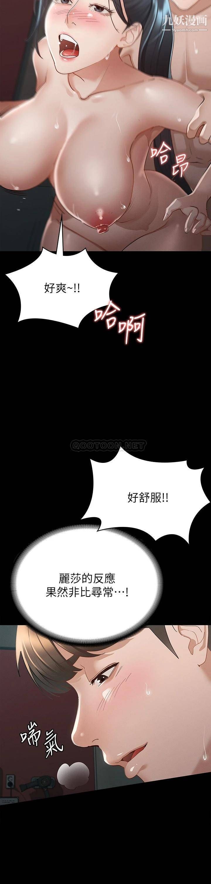 《征服女神》漫画最新章节第22话 - 丽莎兴奋的淫水免费下拉式在线观看章节第【22】张图片