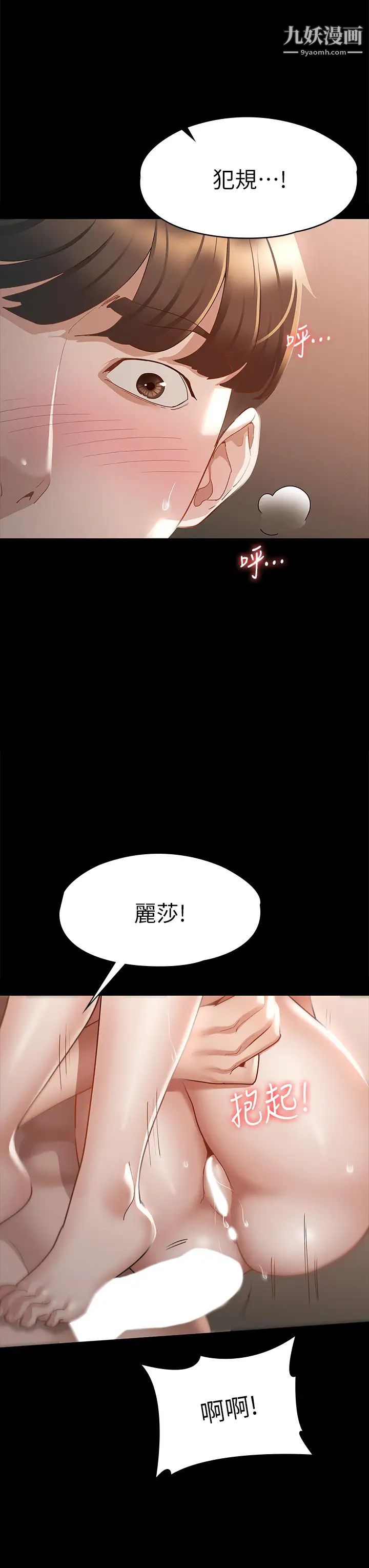 《征服女神》漫画最新章节第23话 - 令人想一做再做的魔力免费下拉式在线观看章节第【7】张图片