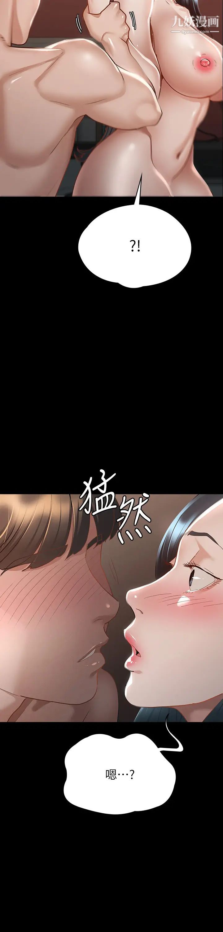 《征服女神》漫画最新章节第23话 - 令人想一做再做的魔力免费下拉式在线观看章节第【2】张图片