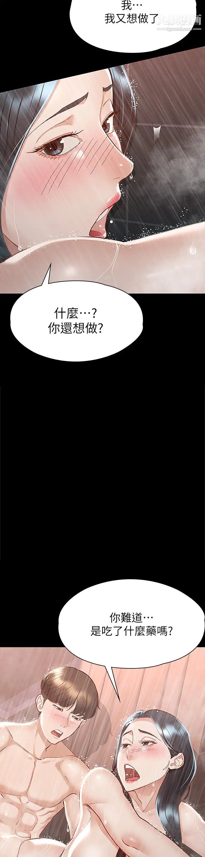 《征服女神》漫画最新章节第23话 - 令人想一做再做的魔力免费下拉式在线观看章节第【13】张图片