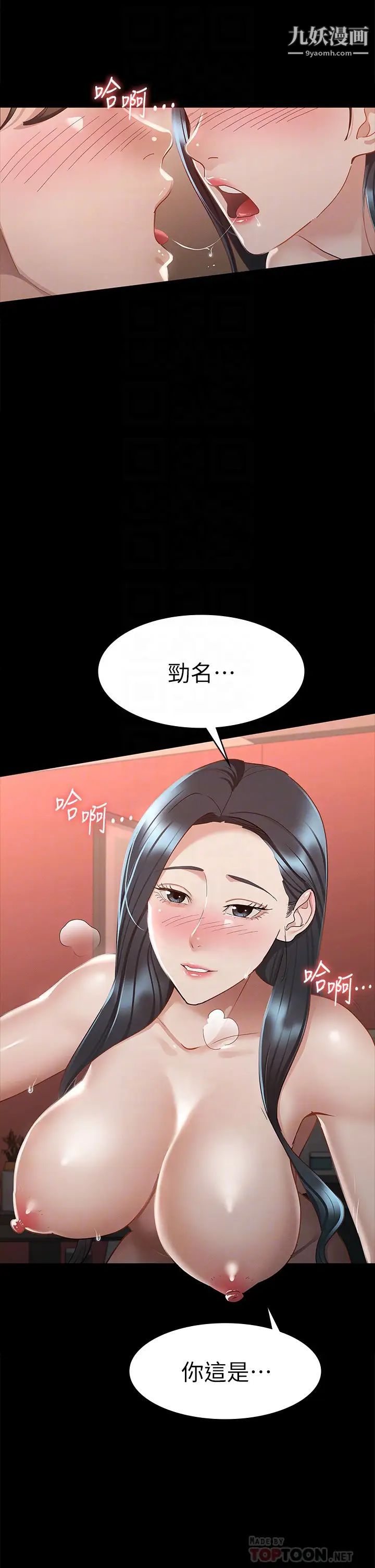 《征服女神》漫画最新章节第23话 - 令人想一做再做的魔力免费下拉式在线观看章节第【6】张图片