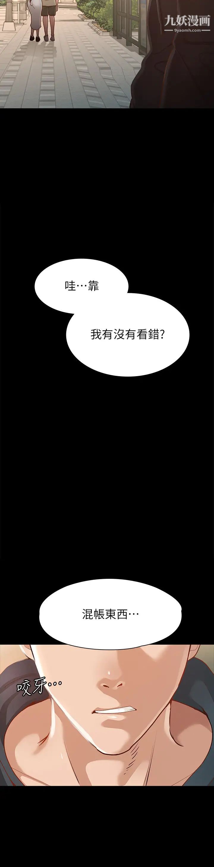 《征服女神》漫画最新章节第23话 - 令人想一做再做的魔力免费下拉式在线观看章节第【34】张图片