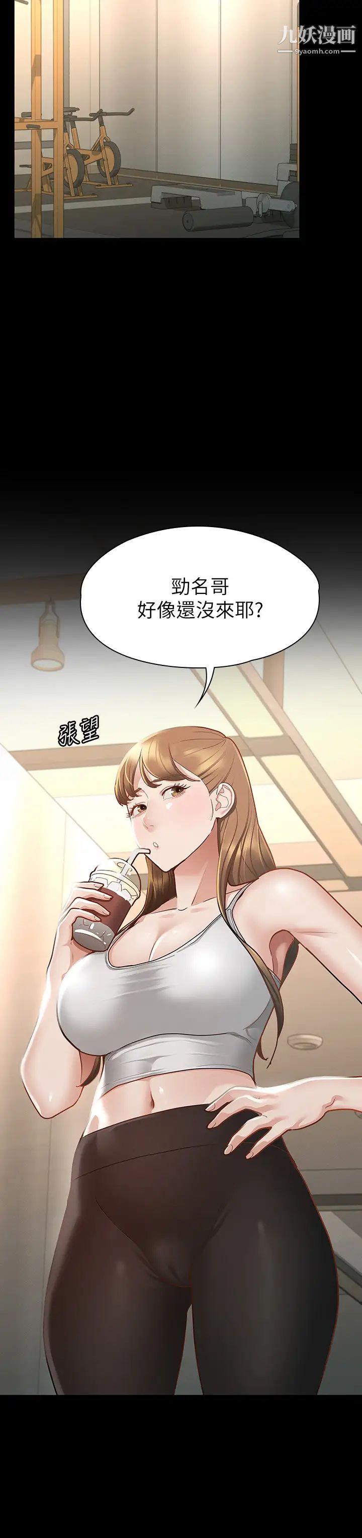 《征服女神》漫画最新章节第23话 - 令人想一做再做的魔力免费下拉式在线观看章节第【37】张图片