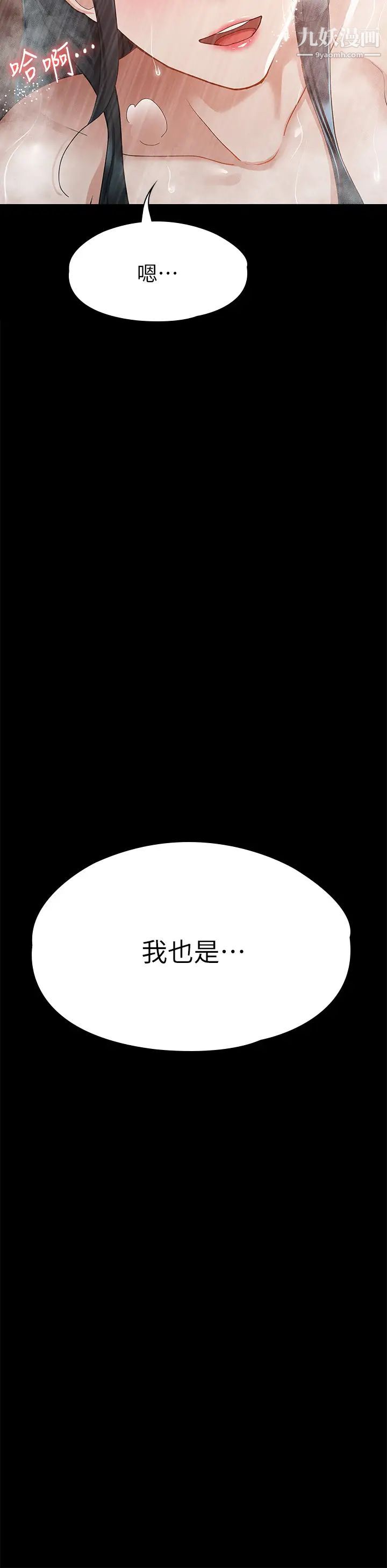 《征服女神》漫画最新章节第23话 - 令人想一做再做的魔力免费下拉式在线观看章节第【29】张图片