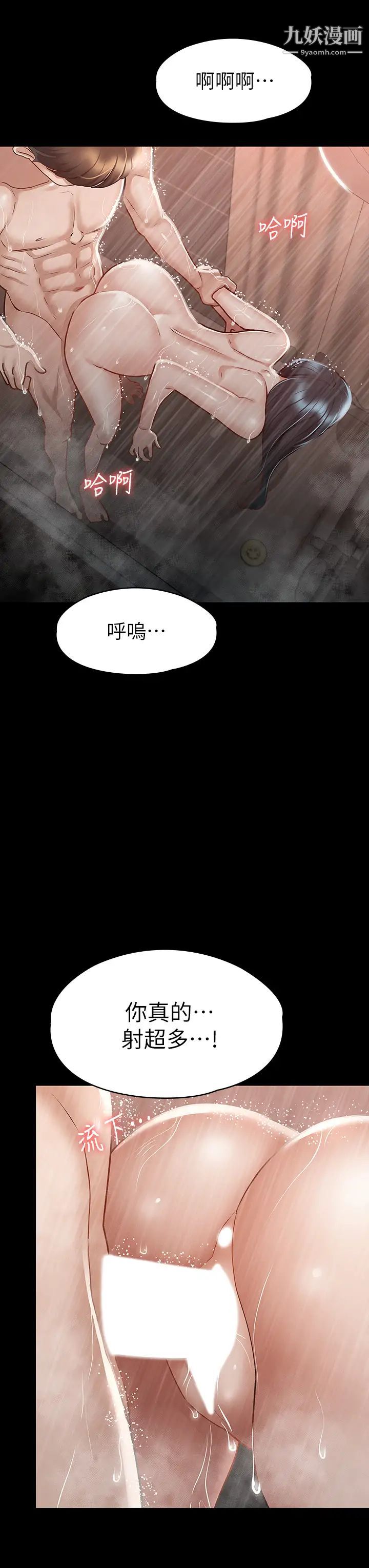 《征服女神》漫画最新章节第23话 - 令人想一做再做的魔力免费下拉式在线观看章节第【27】张图片