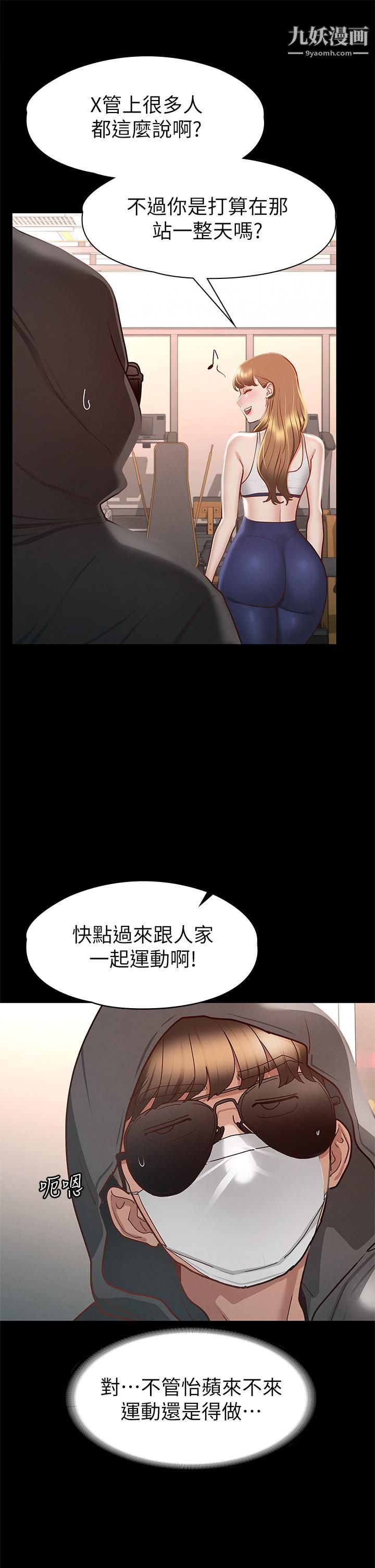 《征服女神》漫画最新章节第26话 - 性感教官的调教免费下拉式在线观看章节第【20】张图片