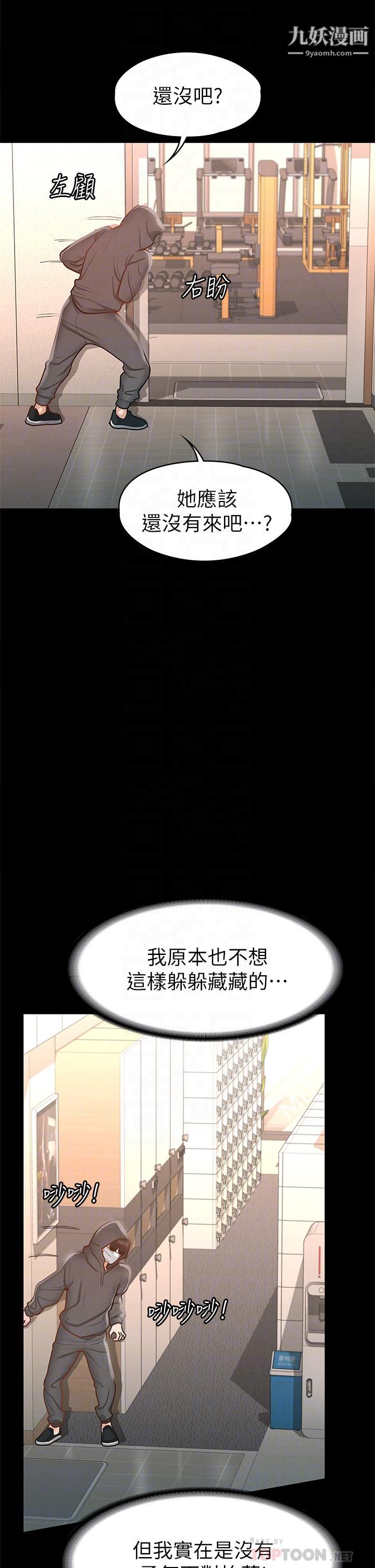 《征服女神》漫画最新章节第26话 - 性感教官的调教免费下拉式在线观看章节第【16】张图片