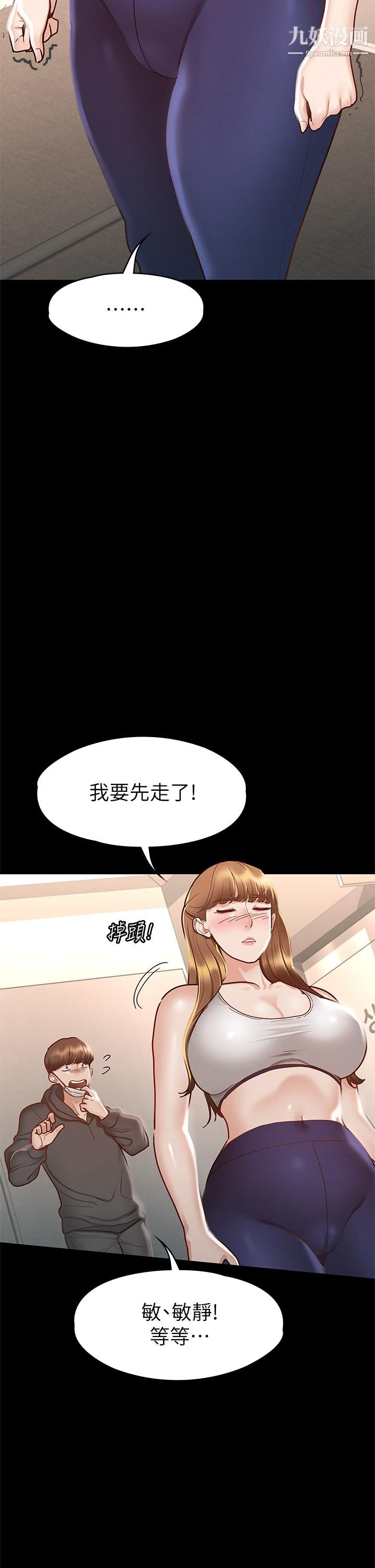 《征服女神》漫画最新章节第26话 - 性感教官的调教免费下拉式在线观看章节第【28】张图片