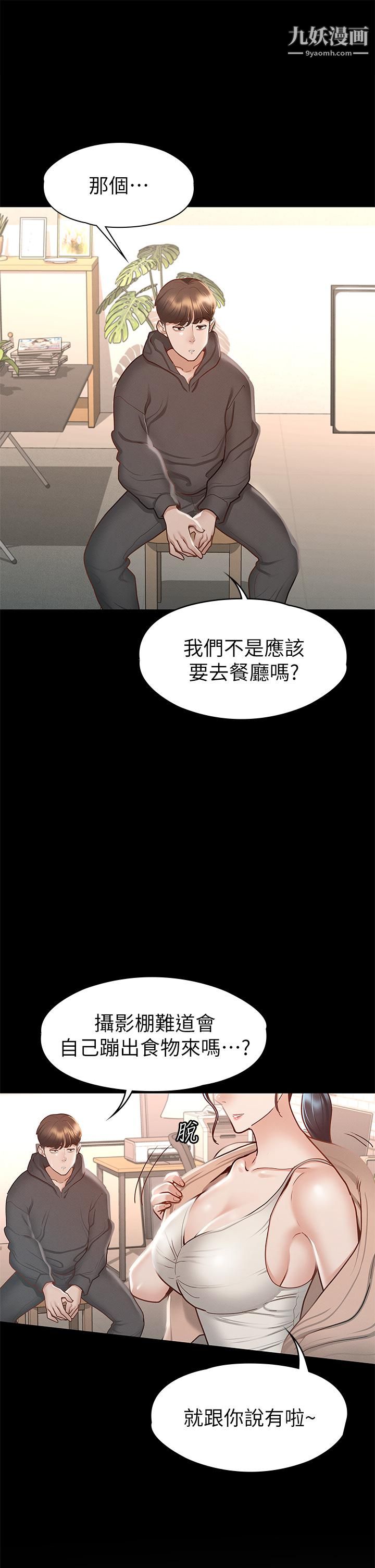 《征服女神》漫画最新章节第26话 - 性感教官的调教免费下拉式在线观看章节第【35】张图片