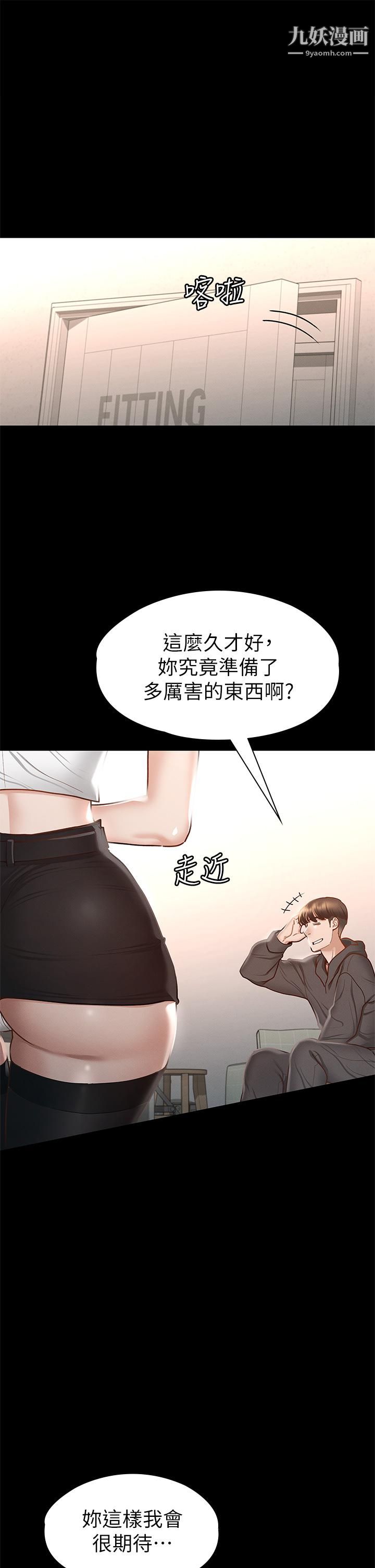 《征服女神》漫画最新章节第26话 - 性感教官的调教免费下拉式在线观看章节第【40】张图片