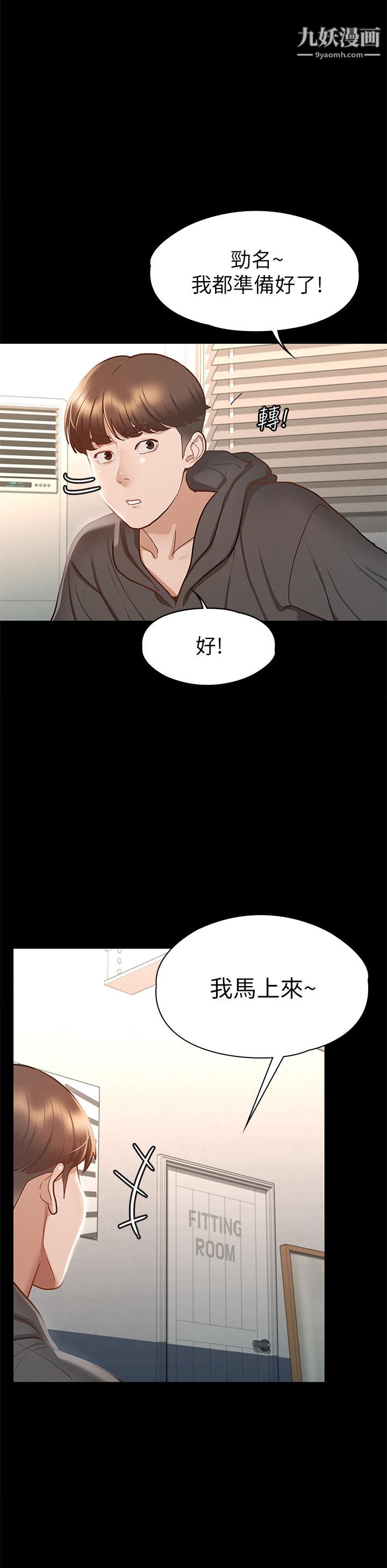 《征服女神》漫画最新章节第26话 - 性感教官的调教免费下拉式在线观看章节第【39】张图片