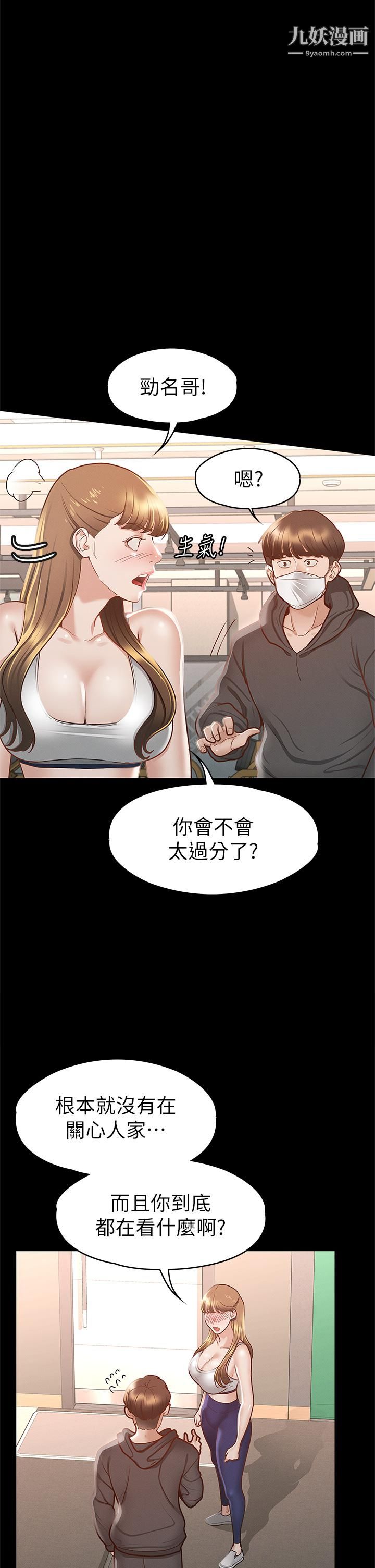 《征服女神》漫画最新章节第26话 - 性感教官的调教免费下拉式在线观看章节第【26】张图片