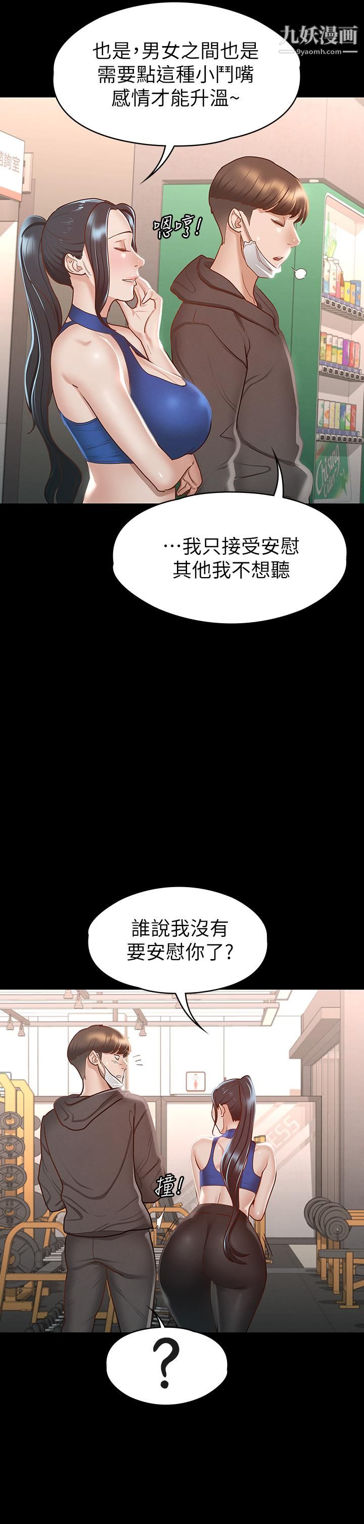 《征服女神》漫画最新章节第26话 - 性感教官的调教免费下拉式在线观看章节第【31】张图片