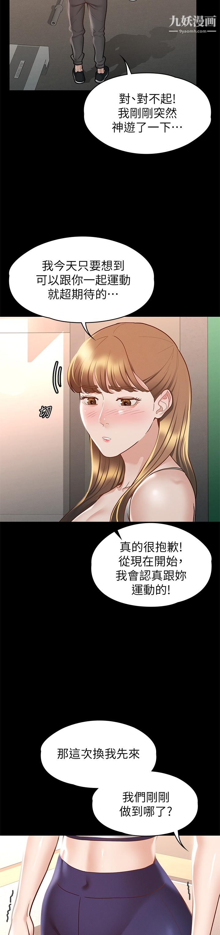 《征服女神》漫画最新章节第26话 - 性感教官的调教免费下拉式在线观看章节第【27】张图片