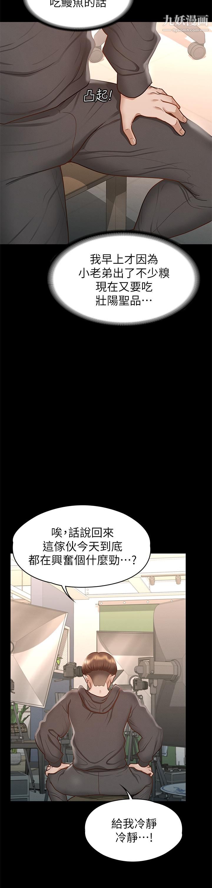 《征服女神》漫画最新章节第26话 - 性感教官的调教免费下拉式在线观看章节第【38】张图片