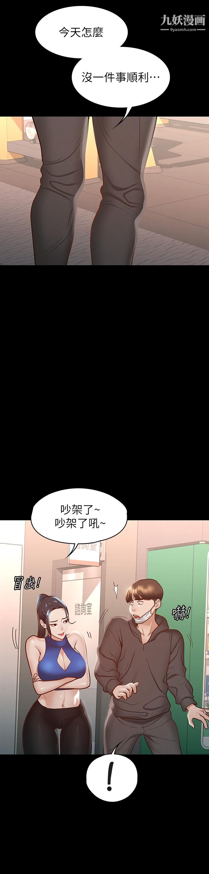 《征服女神》漫画最新章节第26话 - 性感教官的调教免费下拉式在线观看章节第【30】张图片