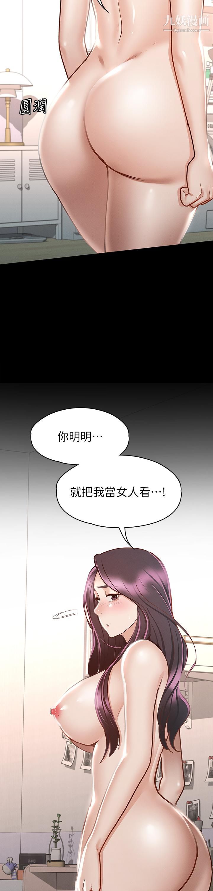 《征服女神》漫画最新章节第26话 - 性感教官的调教免费下拉式在线观看章节第【13】张图片