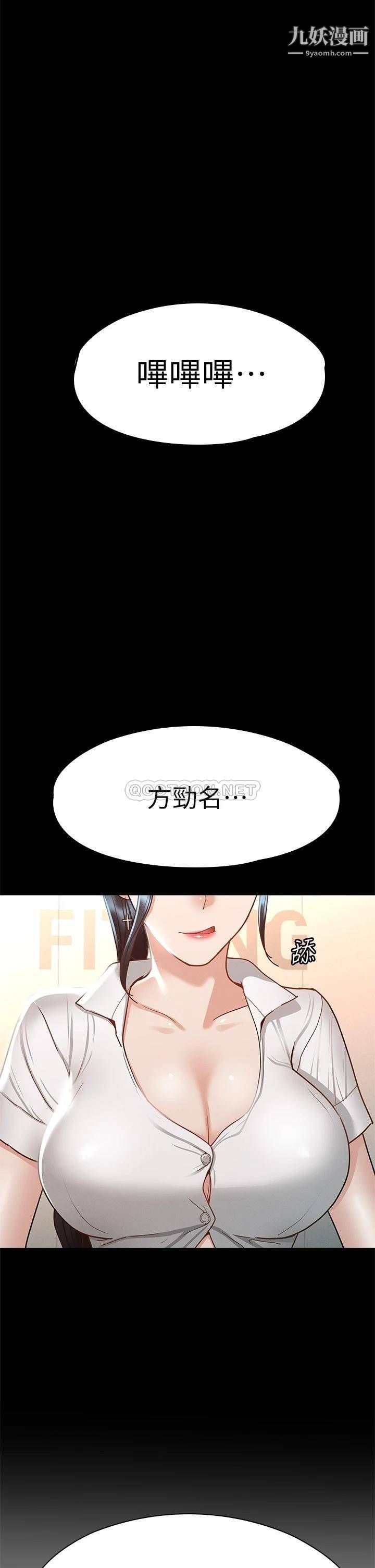 《征服女神》漫画最新章节第27话 - 手铐play与大爆射免费下拉式在线观看章节第【1】张图片