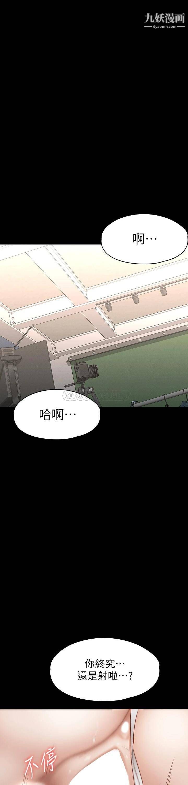 《征服女神》漫画最新章节第27话 - 手铐play与大爆射免费下拉式在线观看章节第【34】张图片