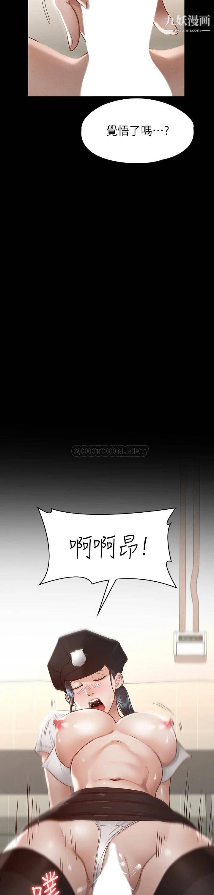 《征服女神》漫画最新章节第27话 - 手铐play与大爆射免费下拉式在线观看章节第【17】张图片