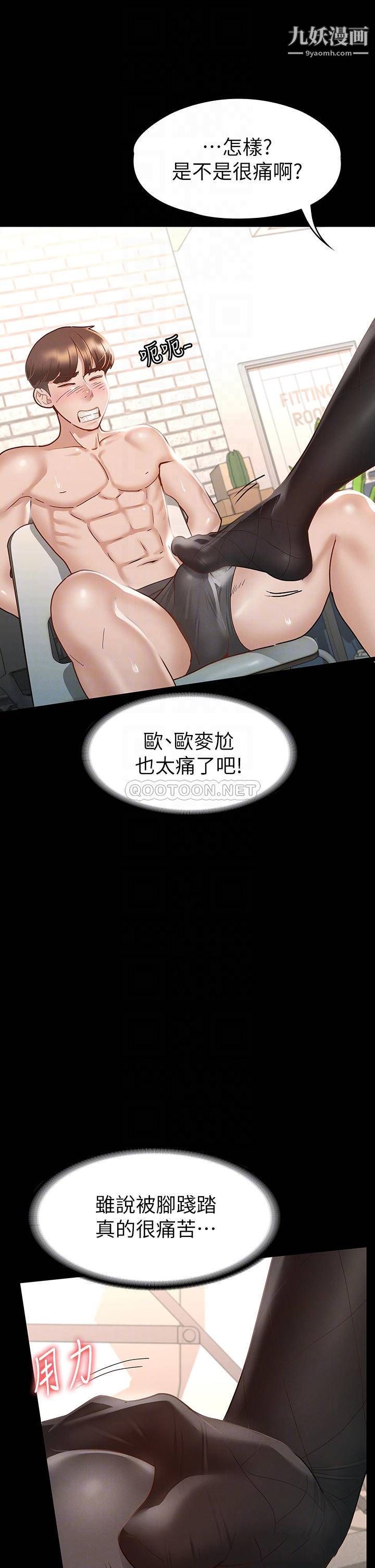 《征服女神》漫画最新章节第27话 - 手铐play与大爆射免费下拉式在线观看章节第【12】张图片