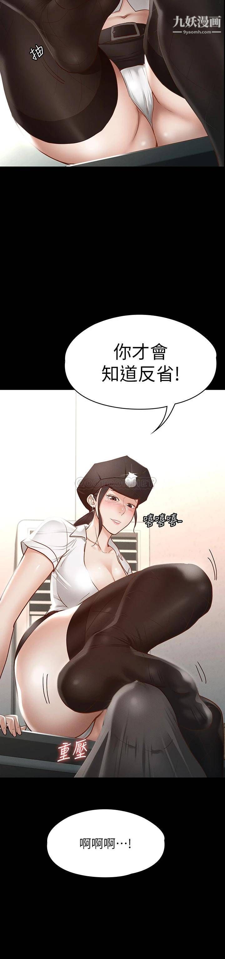 《征服女神》漫画最新章节第27话 - 手铐play与大爆射免费下拉式在线观看章节第【11】张图片