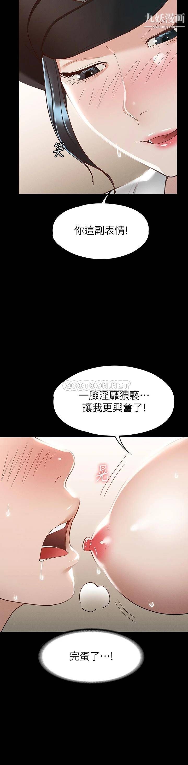 《征服女神》漫画最新章节第27话 - 手铐play与大爆射免费下拉式在线观看章节第【28】张图片