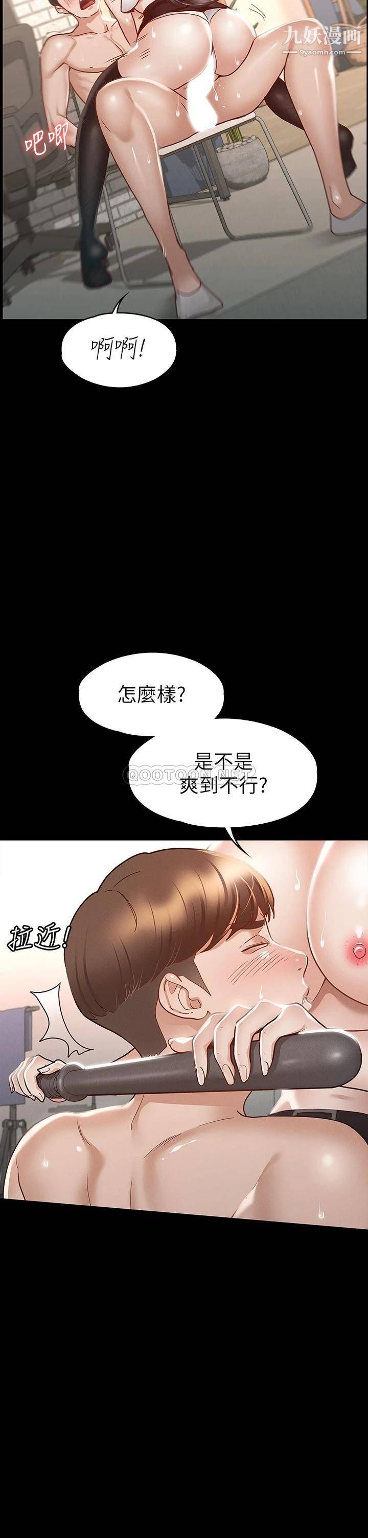 《征服女神》漫画最新章节第27话 - 手铐play与大爆射免费下拉式在线观看章节第【25】张图片