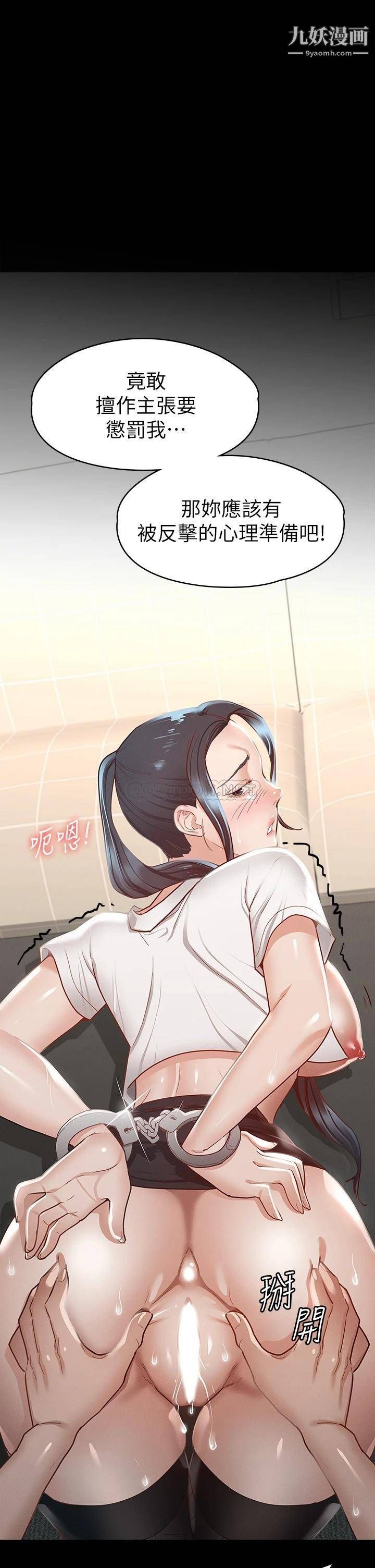 《征服女神》漫画最新章节第27话 - 手铐play与大爆射免费下拉式在线观看章节第【44】张图片