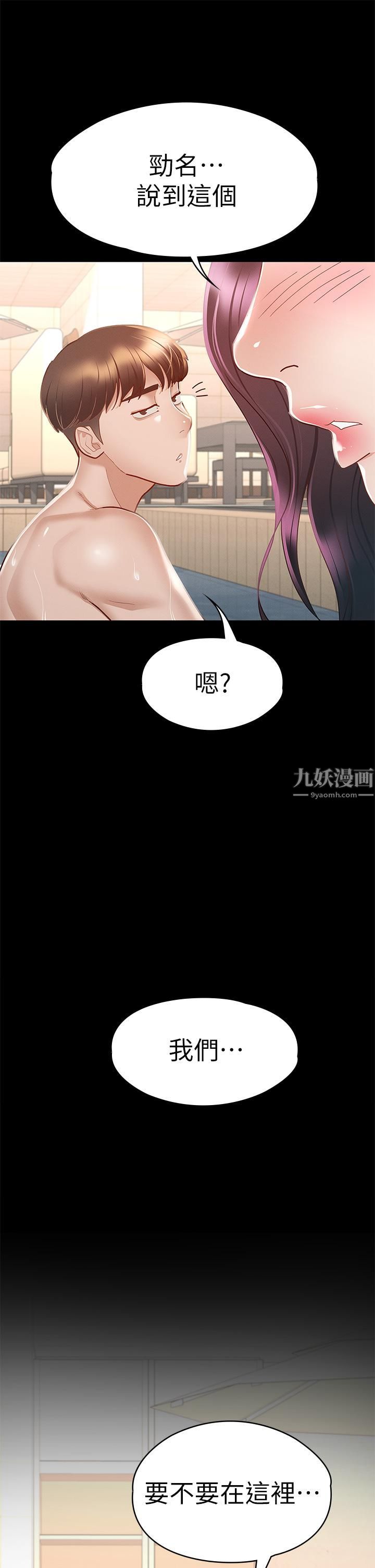 《征服女神》漫画最新章节第30话 - 探索彼此身体的火热时光免费下拉式在线观看章节第【2】张图片