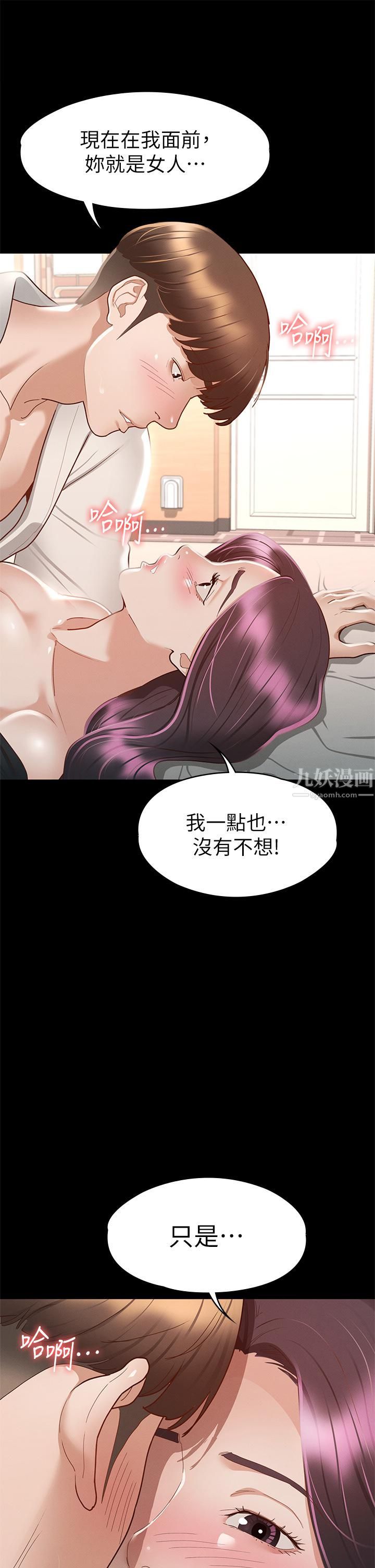 《征服女神》漫画最新章节第30话 - 探索彼此身体的火热时光免费下拉式在线观看章节第【35】张图片